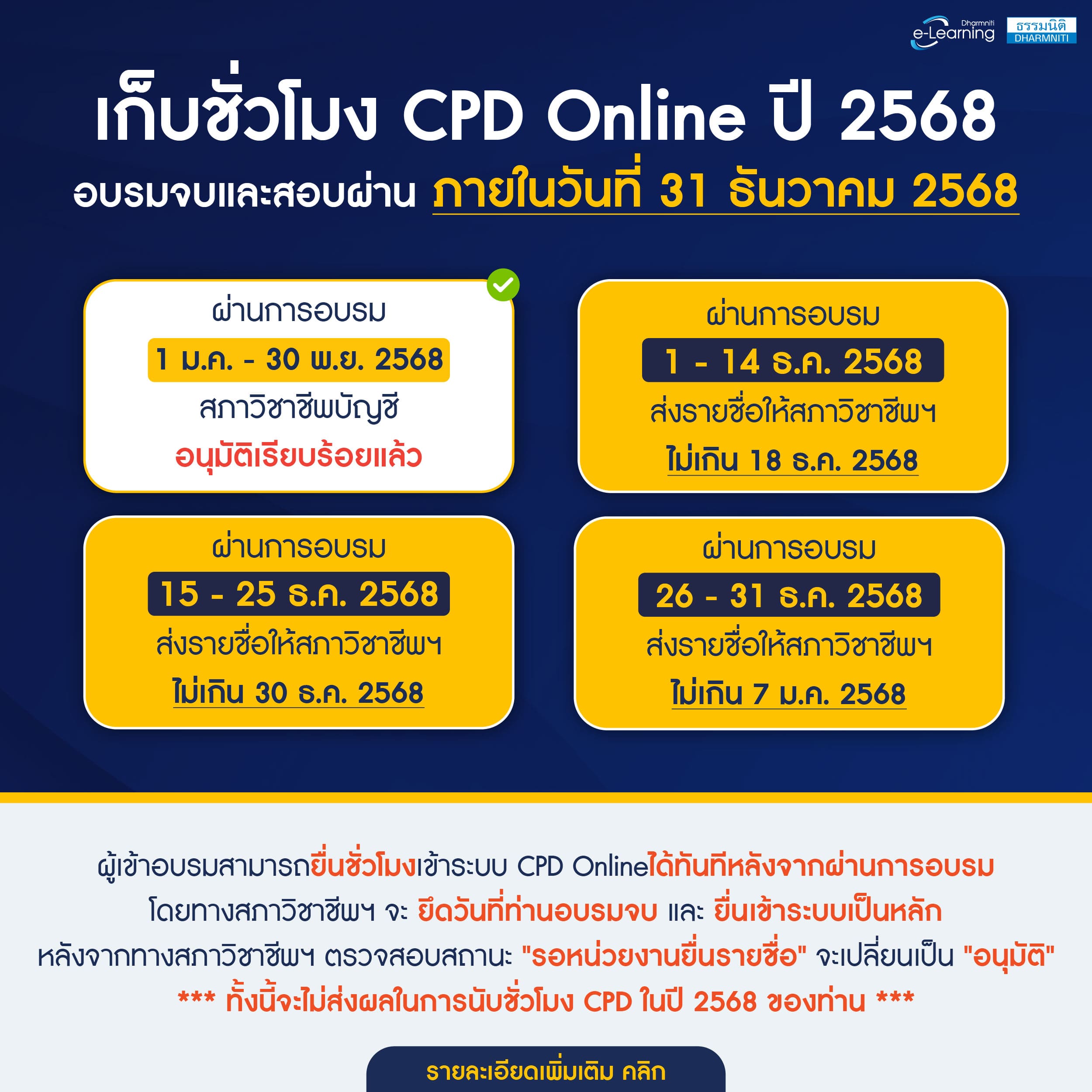 collect-cpd-hours